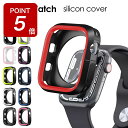 【期間限定ポイント5倍】【レビューでミラネーゼベルトプレゼント】Apple Watch カバー アップルウォッチ 保護ケース ケース マット シリコン 素材 S...