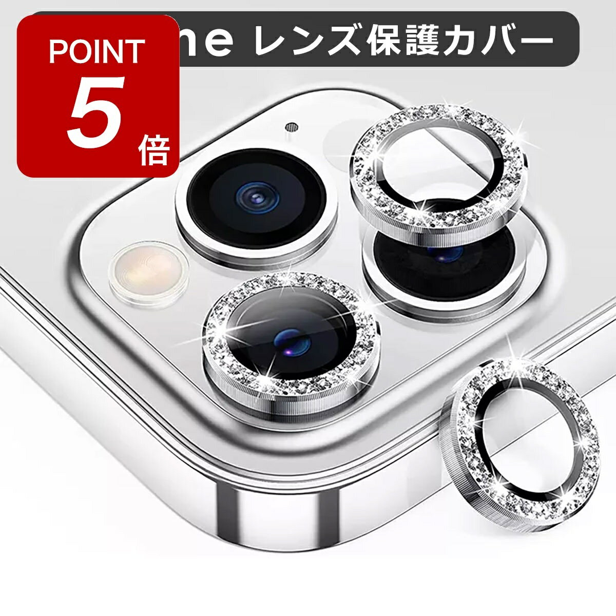 【期間限定Point5倍!】カメラレンズカバー iphone カメラレンズ ガラスフィルム iPhone13 Mini Pro Max iPhone 12 11...