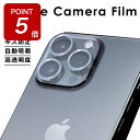 【期間限定ポイント5倍!】カメラレンズカバー iphone 11 Pro Max おしゃれ iphone 12 Pro mini Max iphone 13 P...