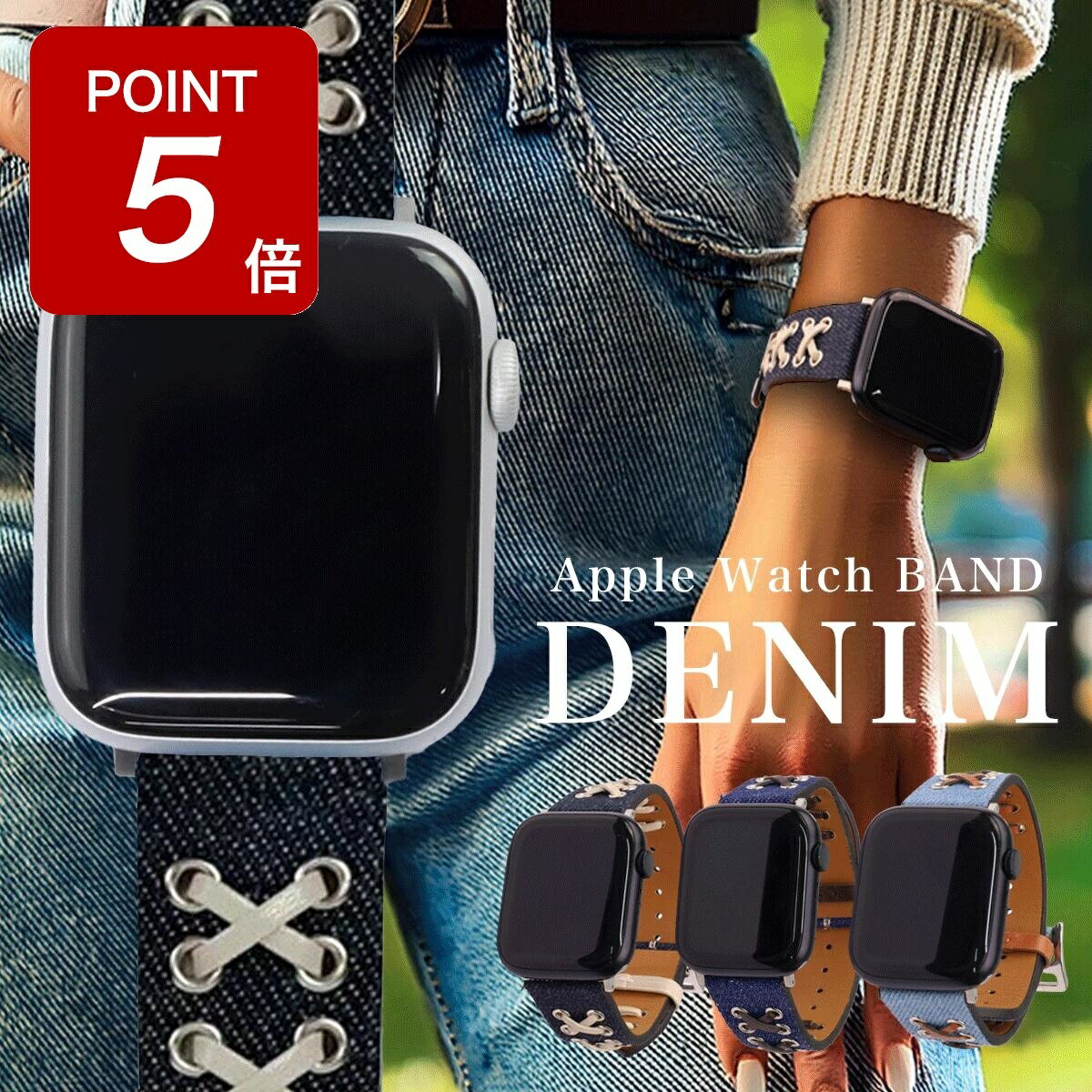 アップルウオッチ デニム レザー バンド AppleWatch おしゃれ かわいい 44mm 38mm 40mm 41mm 42mm 45mm 46mm カジュアル ビジネス 取替 アップルウォッチバンド 腕時 IDEAL イデアル シリーズ 11 10 9 8 7 6 5 4 【レビュー特典】