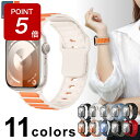【期間限定Point5倍!】アップルウォッチ バンド シリコン くすみカラー シリーズ 11 10 レディース メンズ アップルウォッチバンド 女性 おしゃれ ...