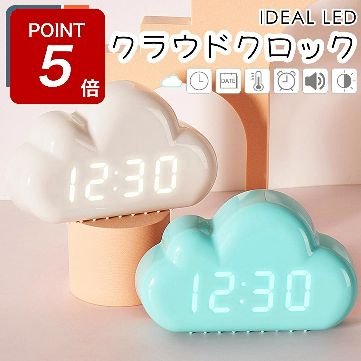 デジタル時計 クラウドクロック 置き時計 置時計 おしゃれ かわいい ミニ 電池式 コードレス LED時計 時計 オブジェ 目覚まし時計 北欧 モダン 子供 置時計 可愛い 韓国 デジタル インテリア ライト シンプル ベッド 寝室 リビング Cloud Clock