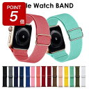 【期間限定ポイント5倍】アップルウォッチ バンド ナイロン ベルト スポーツ バンド apple watch バンド シリーズ 10 9 8 7 6 5 4 3...