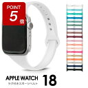 【期間限定ポイント5倍】アップルウォッチ バンド レディース SE スリム バンド シリコン ベルト 女性 Apple Watch 取替 ベルト スポーツベルト...