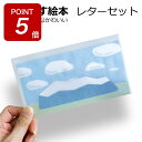 【期間限定ポイント5倍!】レターセット 大人 おしゃれ マウンテン ランドスケープレターセット かわいい 可愛い 手紙 便箋 便せん 封筒 結婚式 記念日 シン...