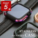 【期間限定ポイント5倍!】アップルウォッチ カバー ステンレス バンパー 高品質 耐衝撃ラバー ケース 高級感 保護ケース アップルウォッチカバー アップルウォ...