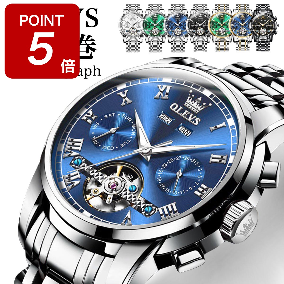【Point最大5倍】腕時計 メンズ OLEVS オレブス メンズ腕時計 ブランド 自動巻き 機械式 手巻き クロノ..