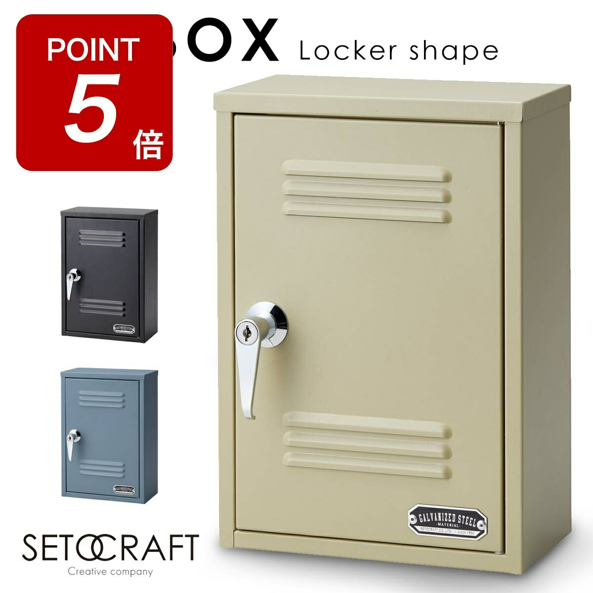 【期間限定ポイント5倍】キーボックス ロッカー KEYBOX 鍵 収納 インテリア 小物入れ 鍵付き 玄関 リビング セトクラフト ギフト プレゼント 誕生日 贈り物 祝い メンズ 男性用 レディース 女性用 20代 30代 40代 50代 おしゃれ かわいい 人気