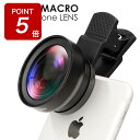 【期間限定ポイント5倍!】スマホカメラ レンズ スマホ用カメラレンズ 望遠 広角 マクロ レンズ 拡張 おすすめ 接写レンズ コスパ 最強 iphone And...