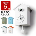 【期間限定ポイント5倍!】【送料無料】鳩時計 壁掛け おしゃれ はと時計 時計 アナログ 壁掛け時計 掛け時計 置時計 兼用 掛時計 かけ時計 オシャレ 静音 ...