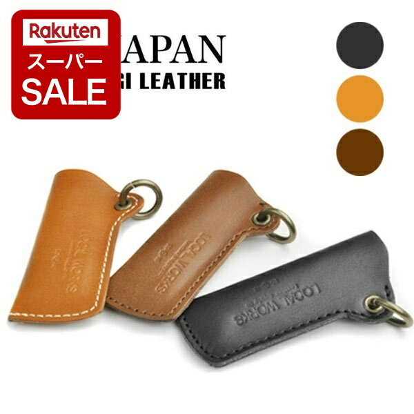 【スーパーSALE P5倍!】栃木レザー ラ