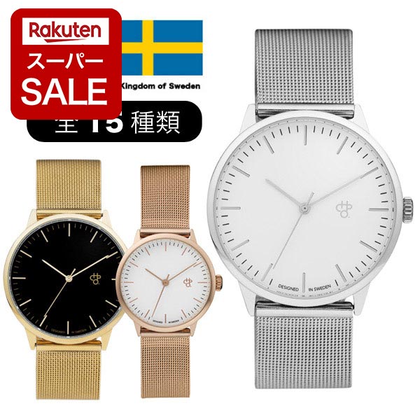 【スーパーSALE】CHEAPO 北欧 腕時計 メンズ レトロウォッチ デザインウォッチ ブランド おしゃれ 安い アナログ ウォッチ スウェーデン 正規品 かっこいい 大学生 金属 ベルト プレゼント ギフト 国内正規品 チーポ CHPO シーエイチピーオー NANDO LEGACY メ