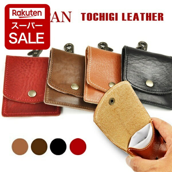 【スーパーSALE P2倍!】携帯灰皿 栃木