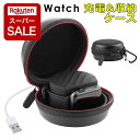 【エントリーでポイント5倍】アップルウォッチ 充電 収納ケース Apple Watch 8 7 SE 充電スタンド 38mm 40mm 41mm 42mm 44...