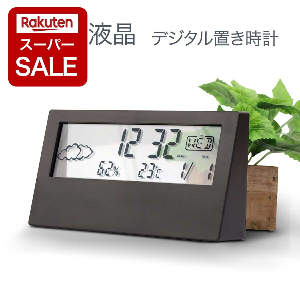 【スーパーSALE P2倍!】デジタル時計 置き時計 置時計 デジタル おしゃれ 電池式 コードレス 温度 湿度 ミニ 小型 見やすい アラーム 天気予報 インテリアクロック LED リビング かわいい レトロ 北欧 アンティーク 時計 クロック デジタル時計