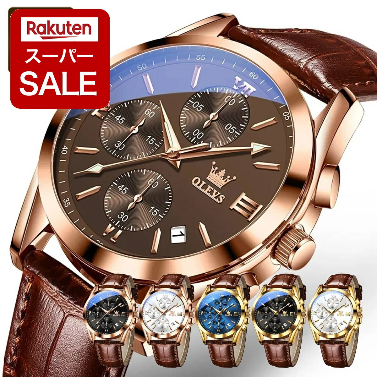 【スーパーSALE】メンズ 腕時計 クロ