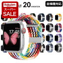 アップルウォッチ バンド Apple Watch 取替 ベルト ナイロン アップルウォッチバンド ブランド IDEAL 腕時計 おしゃれ 38mm 40mm 4...