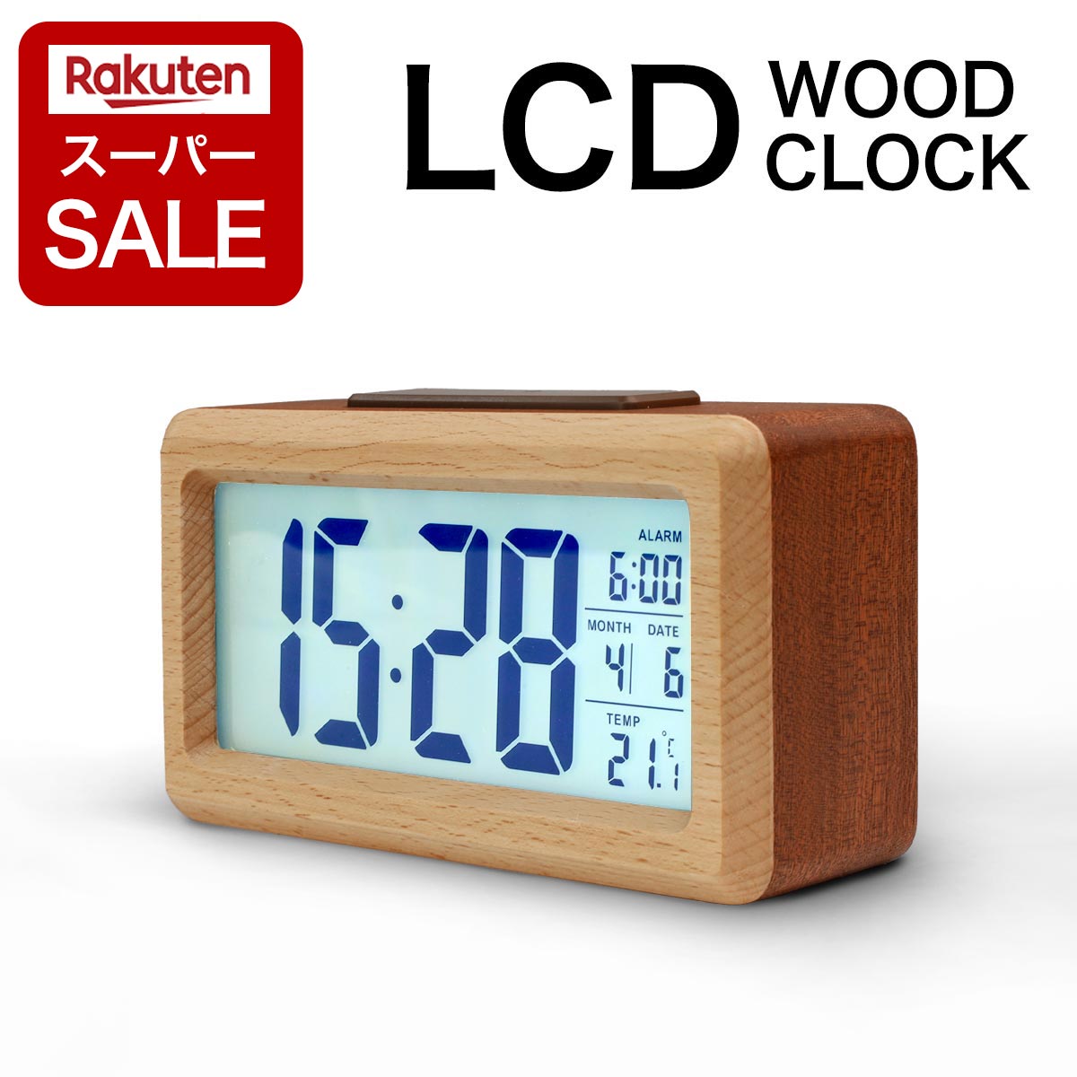 置き時計 木製 天然木 デジタル LCD 木目調 リビング 寝室 静音 めざまし 目覚し時計 コードレス デジタル時計 置時計 北欧 大音量 卓上 自動調光 時計 気温 温度 湿度 計 アラーム 日付 曜日表示 コンパクト おしゃれ かわいい