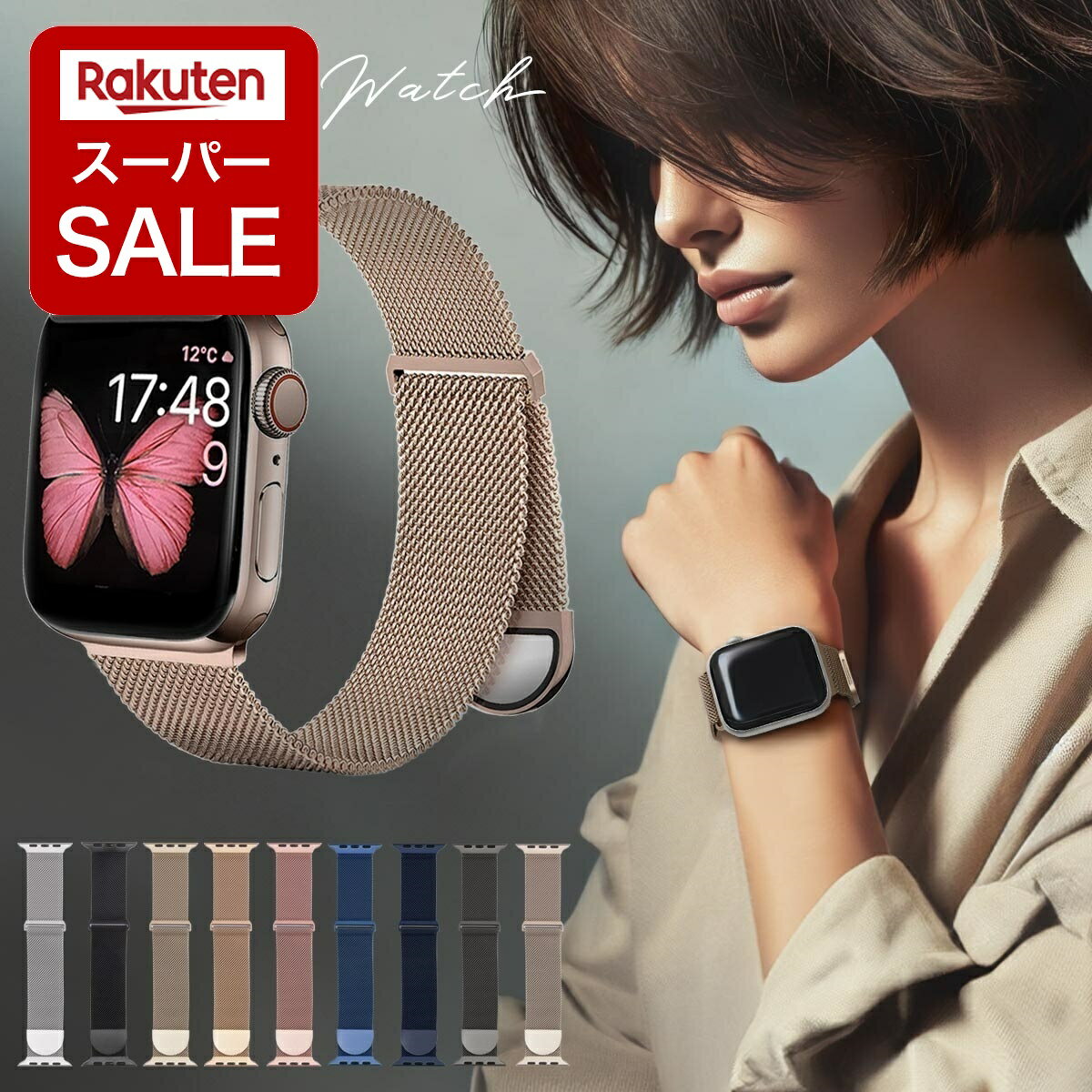 【スーパーSALE】アップルウォッチ バンド マグネット SE レディース メンズ Apple Watch ベルト ステンレス ミラネーゼ アップルウォッチバン...