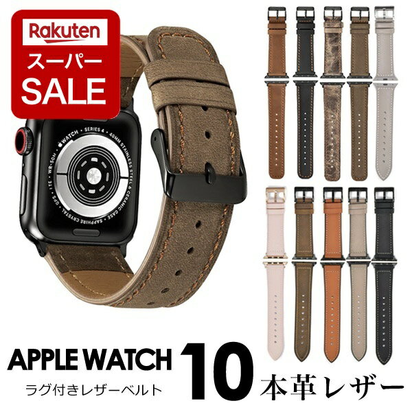 【スーパーSALE】アップルウォッチ バンド ベルト レザー 防水性 Apple Watch おしゃれ 本革 牛革 革 ラバー 腕時計 アップルウォッチバンド ...
