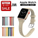 【エントリーでポイント5倍】アップルウォッチ バンド レディース apple watch 細 レザー ベルト 革 スリム 女性 高級感 レザーベルト くすみカラ...