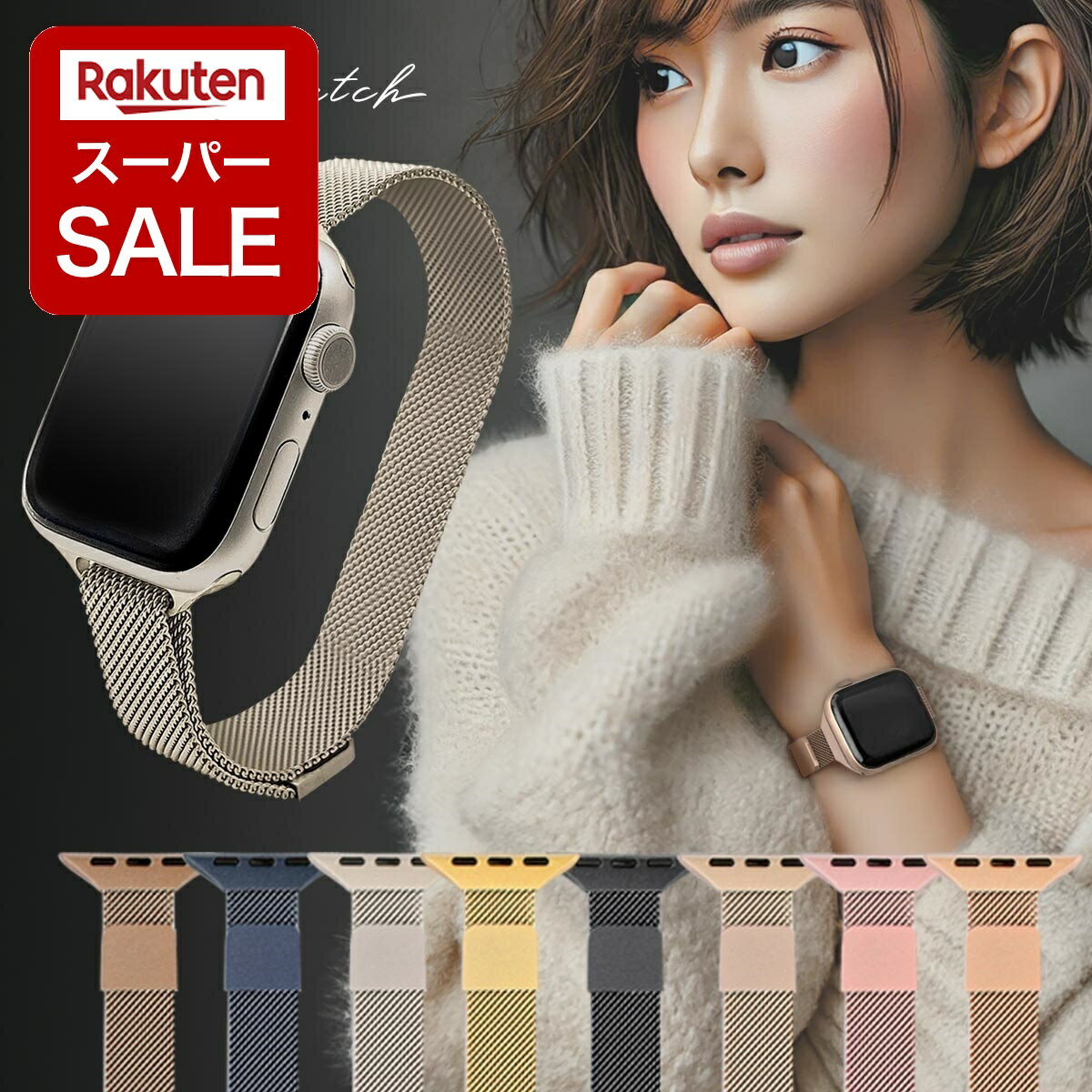 【スーパーSALE P2倍!】アップルウォッチ バンド apple watch レディース 女性 ステンレス スリム アップルウォッチバンド 取替 細 ベルト 高級感 ミラネーゼ ループ メッシュ ブランド おしゃれ 40mm 41mm 42mm 44mm 45mm 46mm SE 11 10 9 8 7 6 5【レビュー特典】