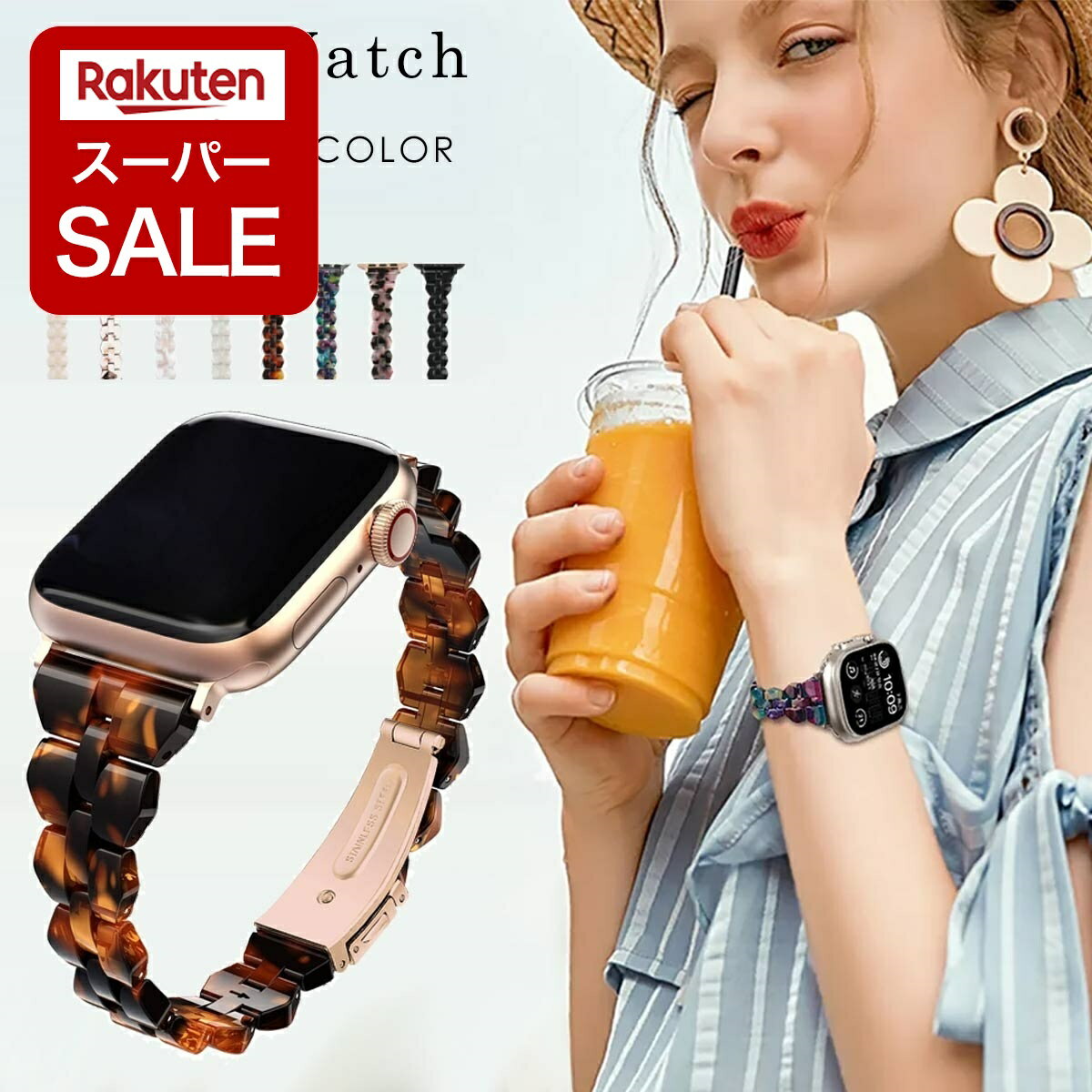 【スーパーSALE P2倍!】アップルウォッチ バンド AppleWatchバンド アップルウォッチバンド アクリル スリム Apple Watch ベルト べっ甲 軽量 おしゃれ シリーズ SE 11 10 9 8 7 6 レディース 40mm 41mm 42mm 44mm 45mm 46mm 腕時計 watchベルト【レビュー特典】