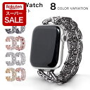 【エントリーでポイント5倍】アップルウォッチ バンド ジュエリーバングル Apple Watch ベルト レディース ラインストーン キラキラ きらきら 高級感...