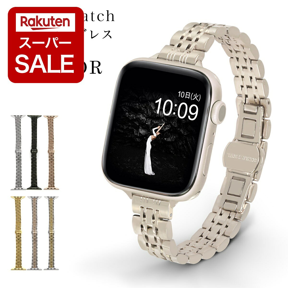 【スーパーSALE】アップルウォッチ バンド スリム 女性 ジュビリー 5連ベルト apple watch レディース アップルウォッチバンド 11 10 9 ...