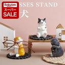 【スーパーSALE開催中!】メガネスタンド 眼鏡スタンド めがねスタンド 動物 おもしろ ネコ 猫 ねこ 犬 イヌ いぬ スコティッシュ ハチワレ マメシバ チワワ ポメラニアン 可愛い かわいい グッズ 猫インテリア 猫雑貨 ネコモチーフ キャットアート ハンドメイド 猫好