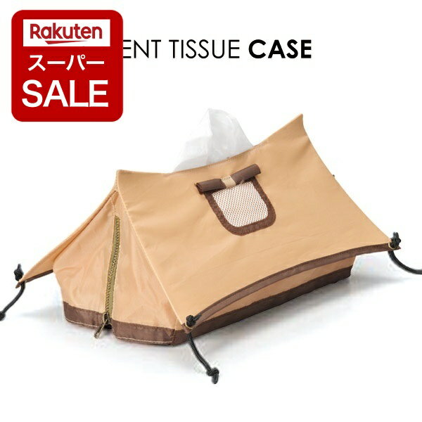 【スーパーSALE P2倍!】テント ティッシュケース デスクトップキャンピング テント 布 2 POKELE TENT T..