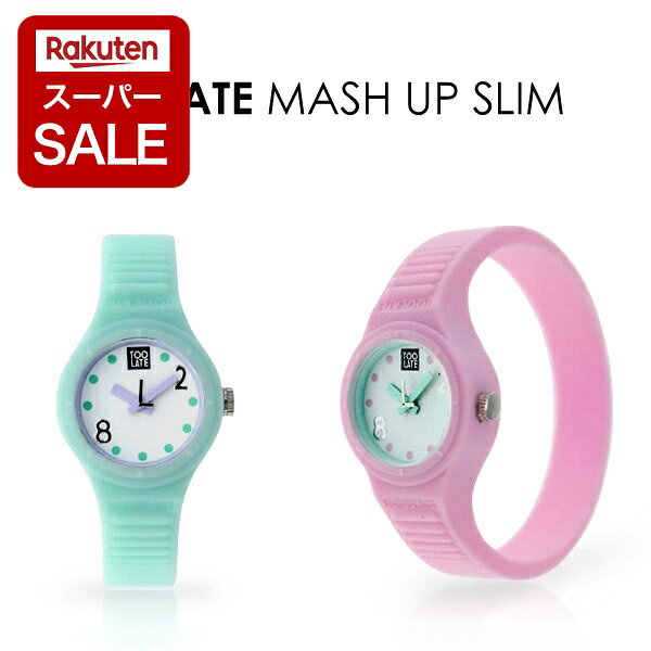 【スーパーSALE P2倍!】TOO LATE （ TOOLATE ） トゥーレイト 腕時計 レディース MASH UP SLIM マッシュアップスリム レディース腕時計 送料無料/あす楽