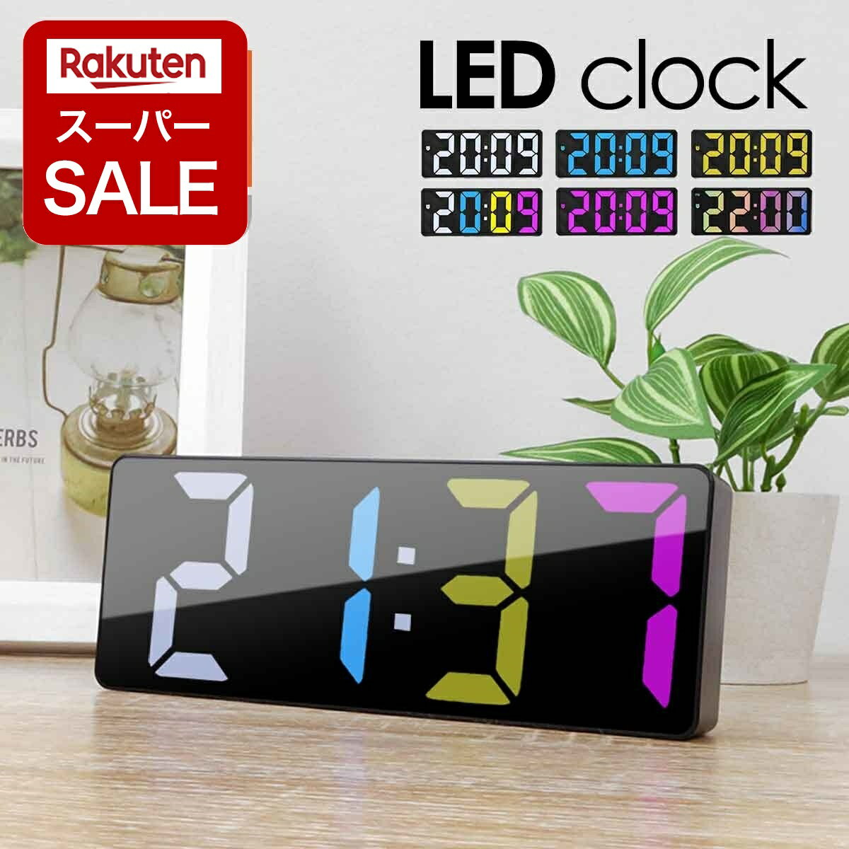 【スーパーSALE P2倍!】置き時計 デジタル LED おしゃれ 電池式 目覚まし時計 かわいい コードレス 液晶 ブランド IDEAL 温度 湿度 置時計 デジタル時計 明るさ調整 ac電源 北欧 バッテリー 日付 ミニ 小型 光る 大人 子供 こども デザイン クロック 【レビュー特典】