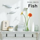 壁面 インテリア WALL DECO ウォールデコ フィッシュ 壁掛け オブジェ フィッシュ 魚 壁飾り インテリア ウォールデコ アンティーク レトロ くすみカラー おしゃれ かわいい 可愛い 玄関 リビング ダイニング キッチン 寝室 アート ディスプレイ