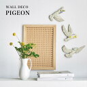 壁面 インテリア WALL DECO ウォールデコ ハト 鳩 壁掛け オブジェ 壁飾り インテリア ウォールデコ アンティーク レトロ くすみカラー おしゃれ ...