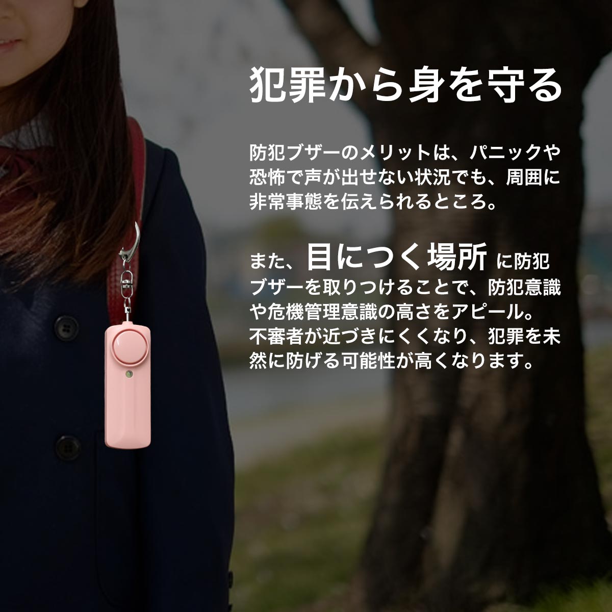 防犯ブザー 小学生 防犯アラーム 大音量 130dB コンパクト 使いやすい 防犯グッズ 防犯対策 防犯ベル LEDライト 女性 idealstore-10003023 腕時計&雑貨 イデアル サンプル画像2