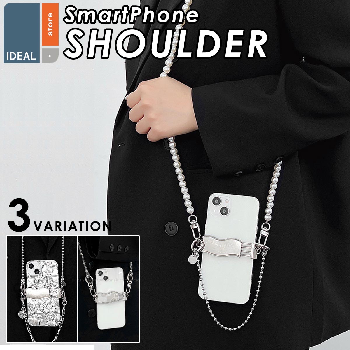 iPhone ショルダーストラップ スマホ メタル 高級 高品質 ファッション スマホショルダー スマートフォン 全機種対応 スマホストラップ 携帯 かわいい おしゃれ iphone 15 14 13 12 11 SE Android アンドロイド 長さ調節 肩掛け