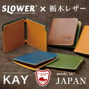 栃木レザー 薄い 財布 日本製 二つ折り 2つ折り レディース メンズ SLOWER スロウワー カードウォレット PEBBLE SLIM FOLDING WALLET Kay うすい 使い やすい 大容量 カードケース スリム 本革 牛革 皮革 さいふ サイフ お札入れ カードケース