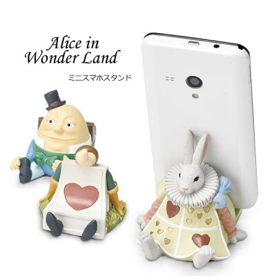 不思議の国のアリス スマホスタンド iPhone スタンド ディズニー アリス ハンプティダンプティ うさぎ ウサギ ラビット トランプ兵士 おしゃれ かわいい キャラクター グッズ おもしろ スマホホルダー スマホ置き 雑貨 スマートフォン 携帯 ス