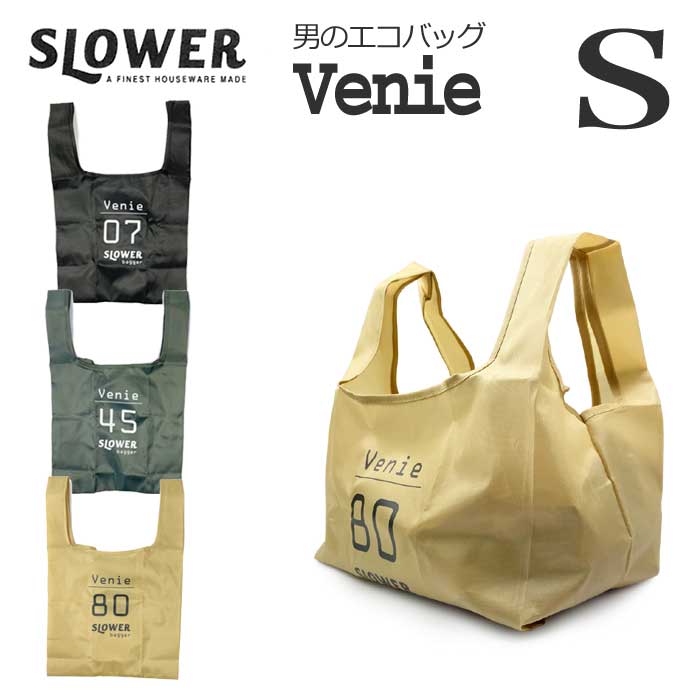 SLOW バッグ メンズ コンビニバッグ エコバッグ SLOWERショッピングバッグビーニーSサイズ コンビニ弁当用 バッグ レジ袋 マチ広 折りたたみ コンパクト メンズ おしゃれ ミリタリー テイスト 折り畳み