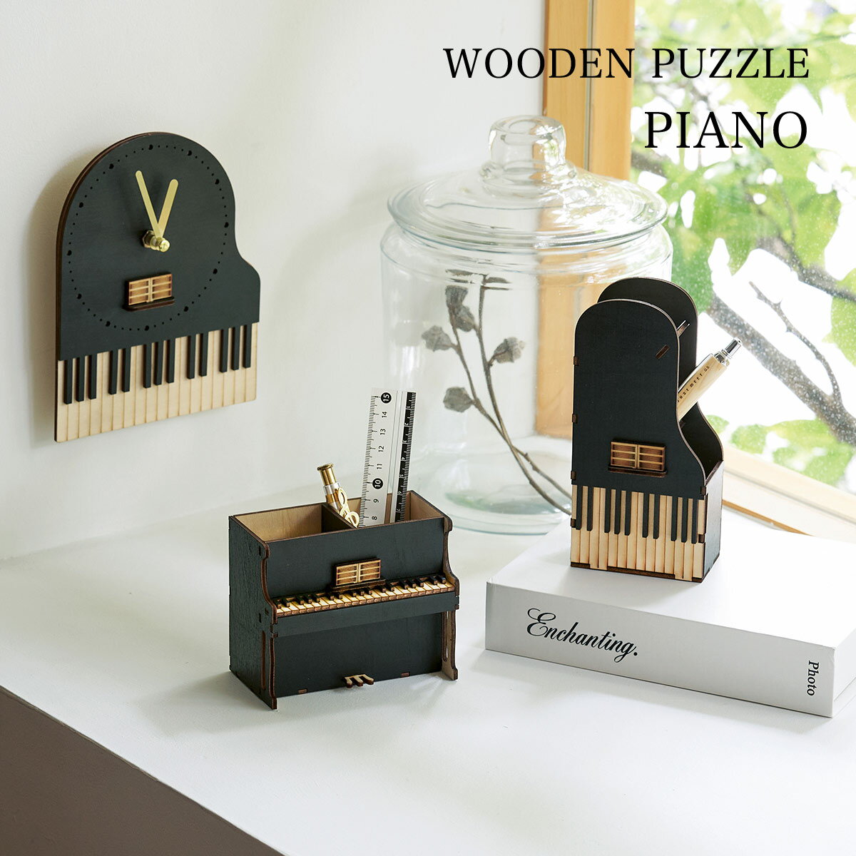ペン立て ペンケース ウッデンパズル ピアノ ペンケース オフィス かわいい 斜め 大容量 北欧 デザイン 組み立て ペンスタンド 木製 グッズ ペンたて デス...