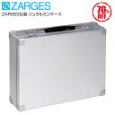 【70%OFF以上】ZRGS-40763 ツァーゲス(ZARGES) ジュラルミンケース 輸送ケース(アタッシュケースタイプ) アルミ 小型 ドイツ製 軽量 堅牢 気密性 耐久性 機能性 産業用機器 運搬 質量:2.6kg(4)