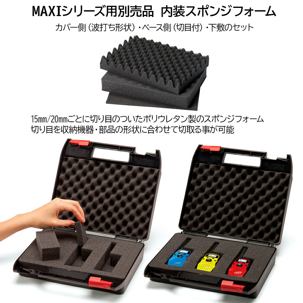 内装スポンジフォーム MASP292610 タカチ電機工業 ツールケース MAXI(マキシ)シリ...
