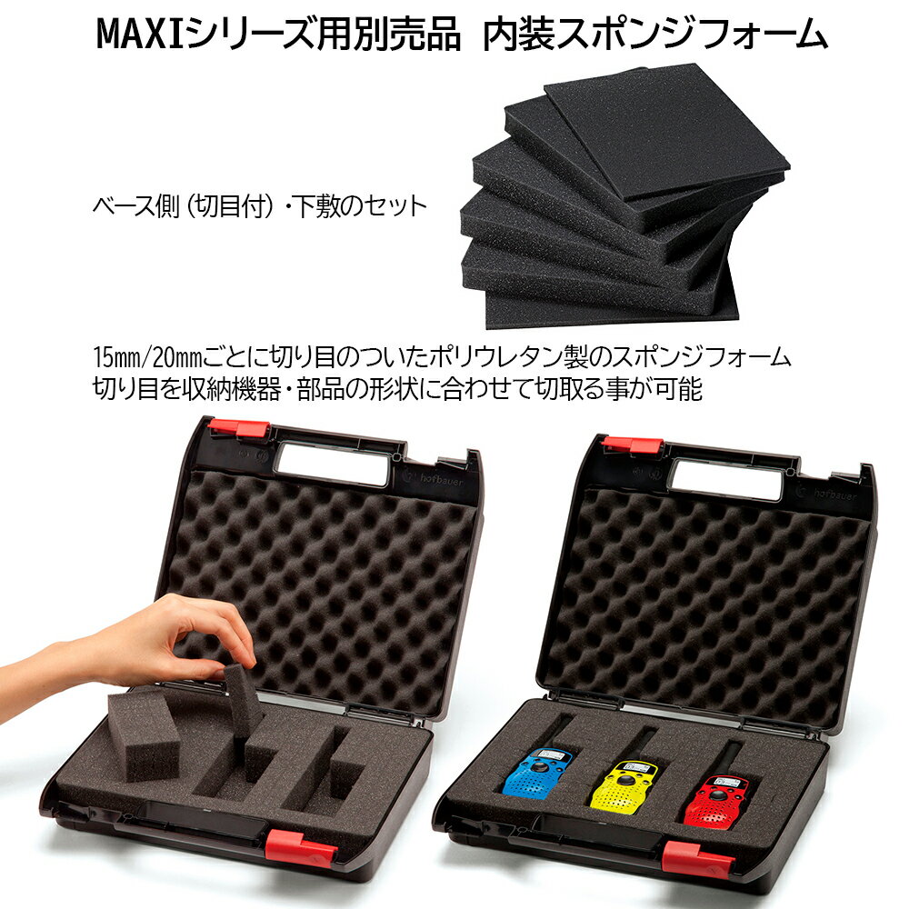 内装スポンジフォーム MASP353116 タカチ電機工業 ツールケース MAXI(マキシ)シリ...