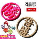 ゴルフ マーカー 名入れ マグネット 蛍光 ゴルフマーカー おしゃれ ボールマーカー 【お得なまとめ買い!3個セット】 【グリーンでとにかく映える!MARCAM ORIGIN】マーカム オリジナル プレゼント コンペ 景品