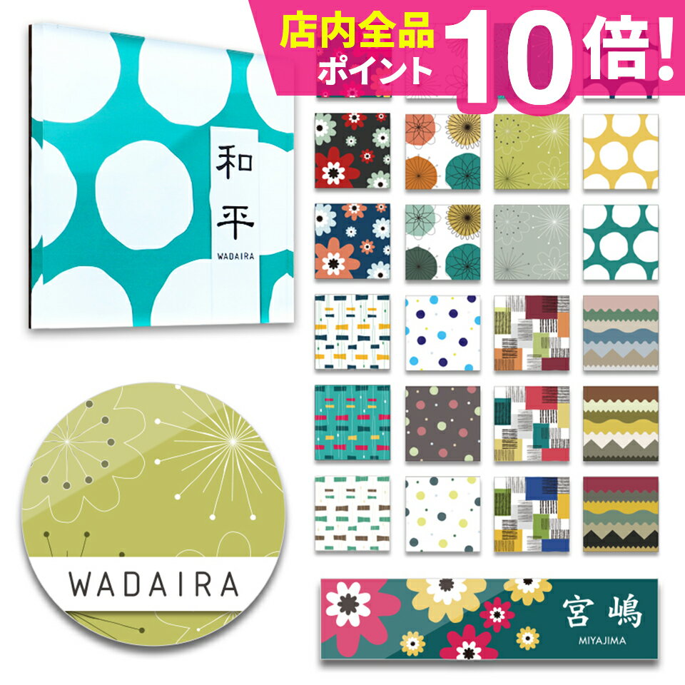 表札 シール アクリル【屋外対応ネームプレート】【送料無料】＜長方形 正方形 丸形＞ 2重アクリル表札 Crystal Plate MWシリーズ 戸建 マンション ポスト 貼る アルファベット おしゃれ 玄関 英語 漢字 名札 表札 アクリル マグネット【#おすすめ表札】【#デザイン表札】のサムネイル