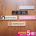 【屋外対応 アクリルネームプレート2】【動物 家 乗物】<長方形> 表札 シール マグネット 戸建 マンション ポスト 貼る アルファベット おしゃれ 玄関 英...