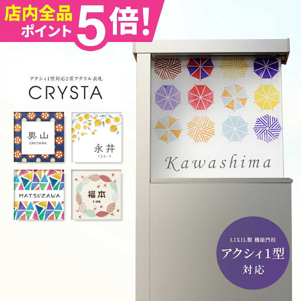 表札 シール アクリル＜正方形＞2重アクリル表札戸建 マンション ポスト 貼る アルファベット おしゃれ 玄関 英語 漢字 名札 アクリル マグネット