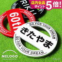 ゴルフ マーカー 名入れ マグネット 蛍光 金 ゴルフマーカー おしゃれ【名入れがブランドロゴのように見えるゴルフマーカー マーカムシリーズ MELOGO】オリ...