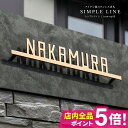 戸建表札　ガラス表札　戸建て　戸建　表札　ガラス　手作り　門柱　おしゃれ　四角　透明　外壁　壁　家　新築　新築祝い　フェンスネーム プレート 表札 オシャレ　アイアン